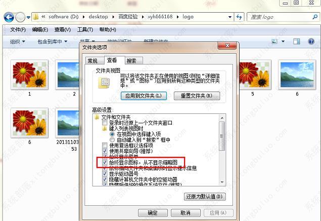 win7图片不显示缩略图怎么办?