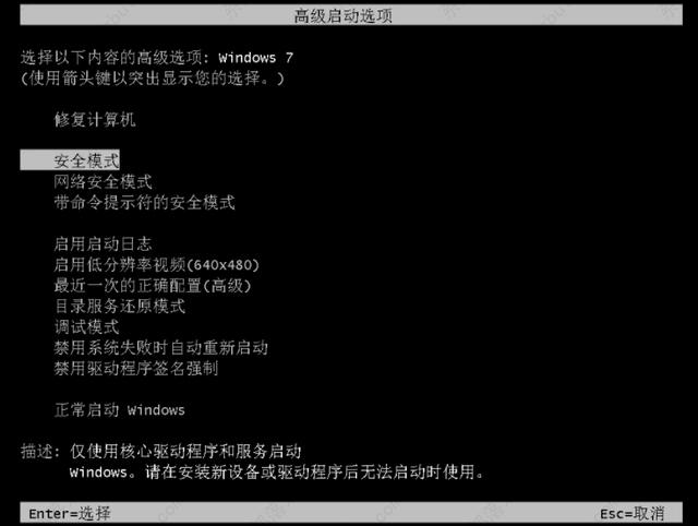 Windows电脑提示无效分区表怎么解决？