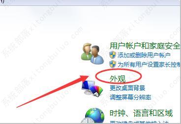 win7桌面显示比例不正常要怎么设置?