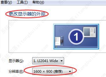 win7桌面显示比例不正常要怎么设置?
