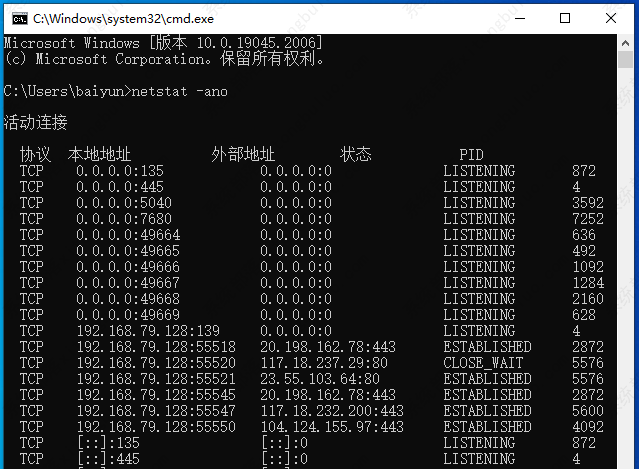 Win10 22H2怎么查看端口占用?Win10 22H2查端口占用情况教程
