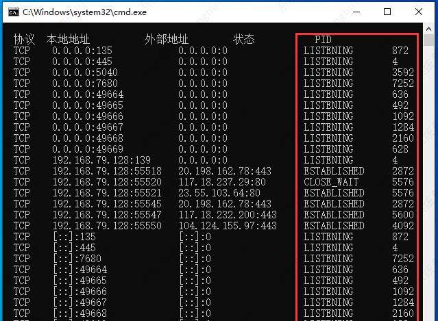 Win10 22H2怎么查看端口占用?Win10 22H2查端口占用情况教程