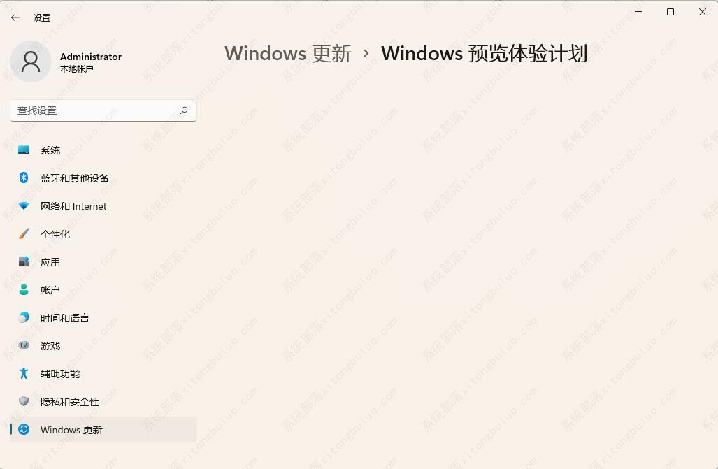 win11预览版不推送接收不到怎么办？win11预览版不推送的解决方法