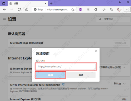 edge怎么添加兼容性站点网站地址?