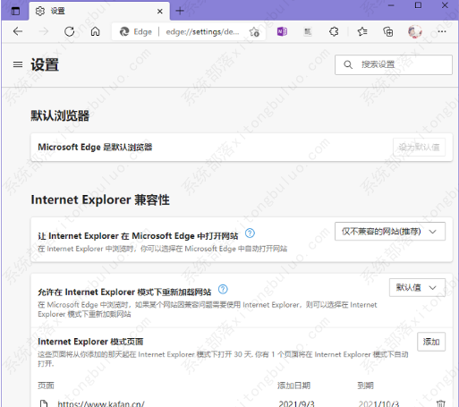 edge怎么添加兼容性站点网站地址?