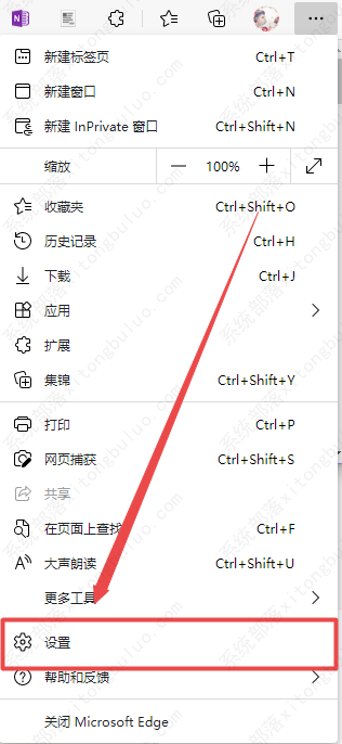 edge怎么添加兼容性站点网站地址?