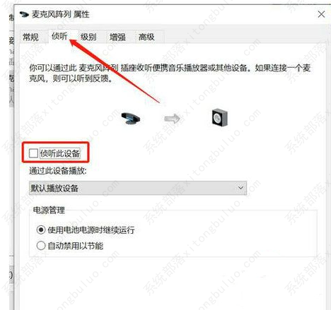 麦克风有很大回声怎么回事?麦克风有回声的调节方法
