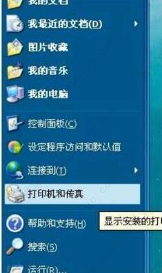 pdf怎么设置默认打印机？PDFCreator打印设置默认打印机使用教程