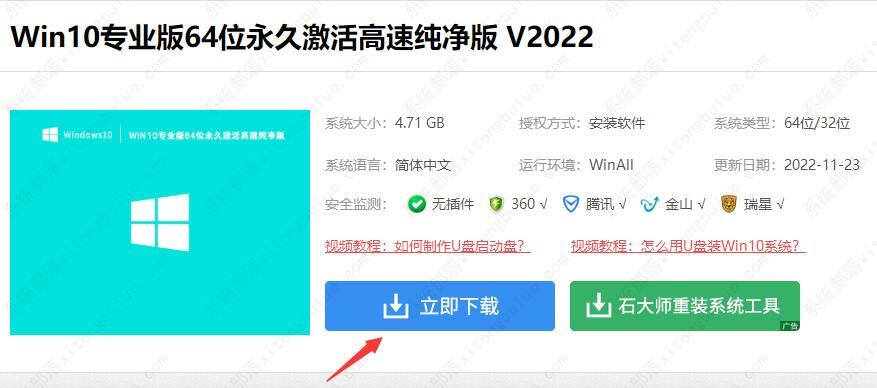 免费win10系统下载地址在哪里？免费win10系统下载地址分享