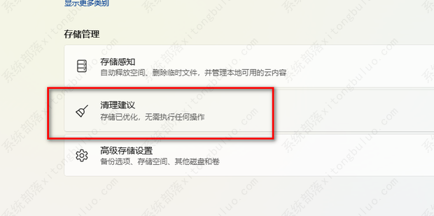 Win11如何删除Windows.old文件夹?