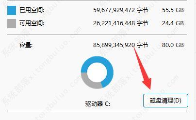 Win11如何删除Windows.old文件夹?
