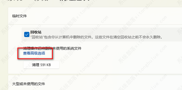 Win11如何删除Windows.old文件夹?
