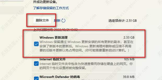 Win11如何删除Windows.old文件夹?