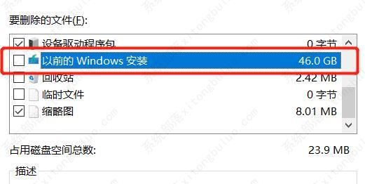 Win11如何删除Windows.old文件夹?