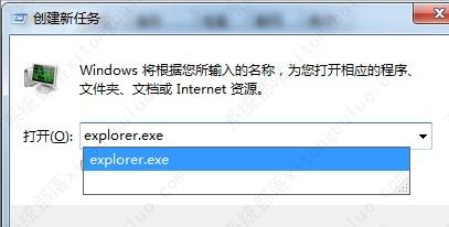Win7资源管理器反复停止工作怎么办?