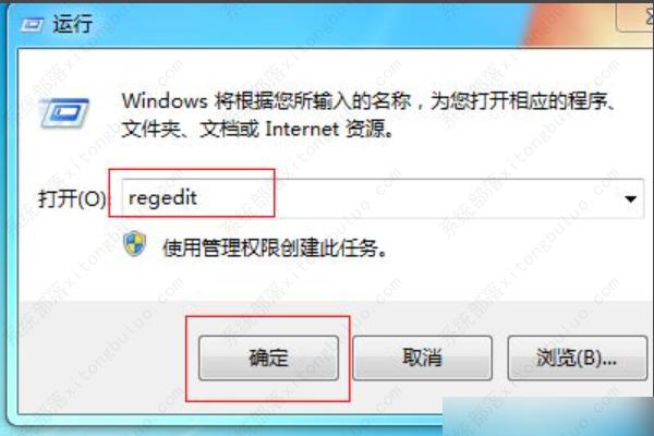 Win7资源管理器反复停止工作怎么办?