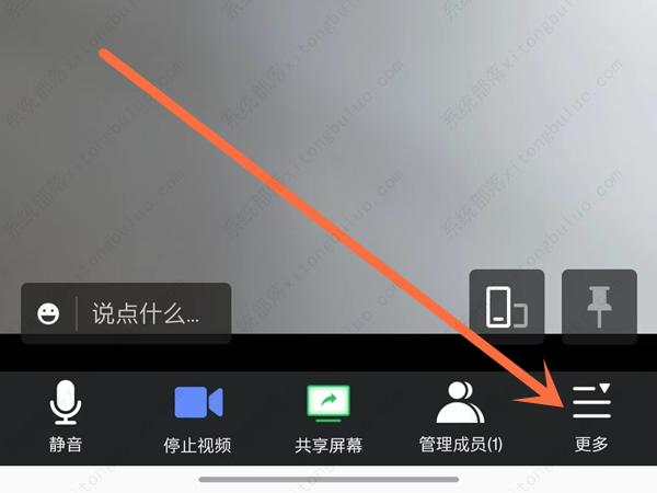 腾讯会议能开小窗吗？腾讯会议怎么开小窗口？