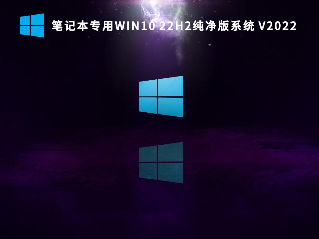哪里下载的Win10系统好用 Win10系统详细下载地址