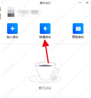为什么电脑腾讯会议听不见声音？