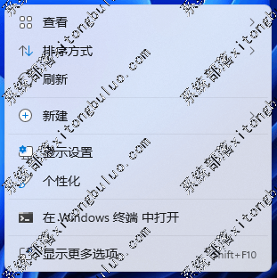 Win11改回旧版右键菜单的解决方法