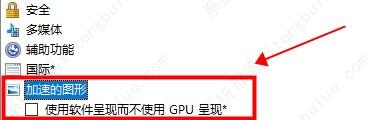 win10硬件加速在哪里设置？看完你就知道了！