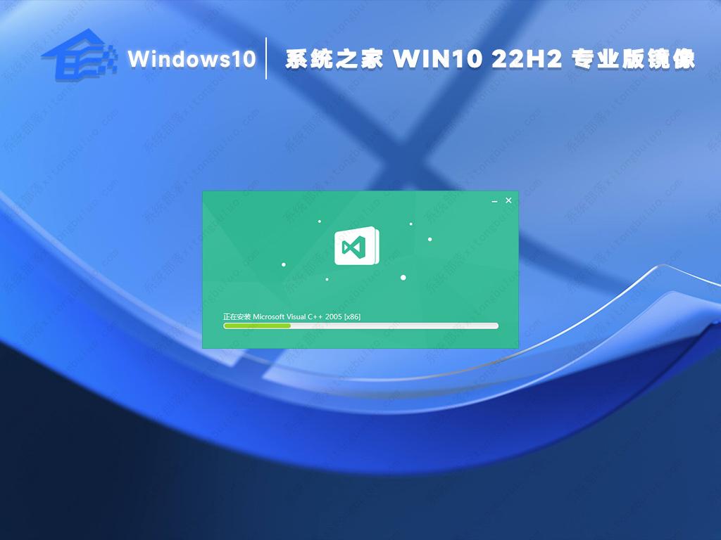 系统之家win10 22h2专业正式版镜像下载(永久激活)