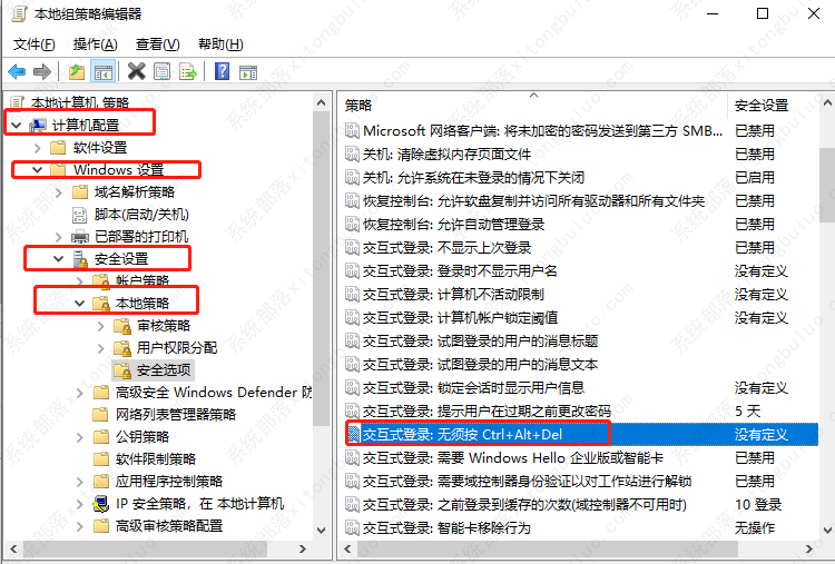 Win11中如何关闭Windows Ctrl+Alt+Delete来解锁睡眠?