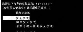 Win7提示账号已被停用怎么解决？