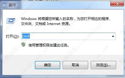 Windows命令提示符(cmd)中的tracert命令详解