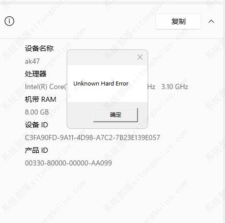 unknown hard error是什么意思？unknown hard error如何解决？