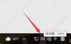 win10麦克风声音小怎么调整？win10麦克风音量小解决办法