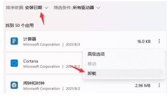 win11桌面假死无响应怎么办？