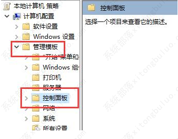 Win10控制面板打不开的解决方法