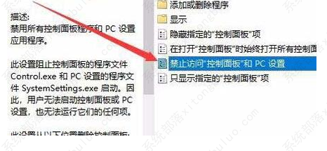 Win10控制面板打不开的解决方法