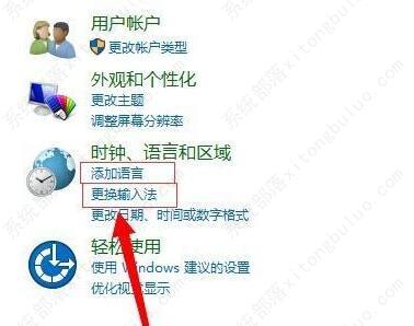 win10切换输入法快捷键怎么改?win10切换输入法设置方法