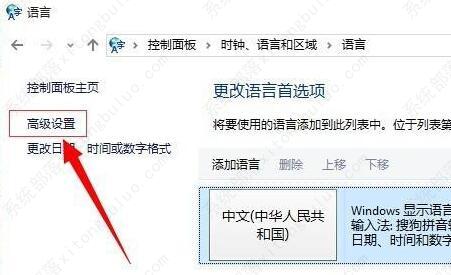 win10切换输入法快捷键怎么改?win10切换输入法设置方法