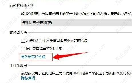 win10切换输入法快捷键怎么改?win10切换输入法设置方法