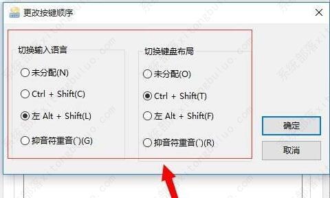win10切换输入法快捷键怎么改?win10切换输入法设置方法