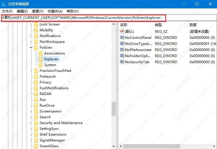 win10禁用控制面板设置方法