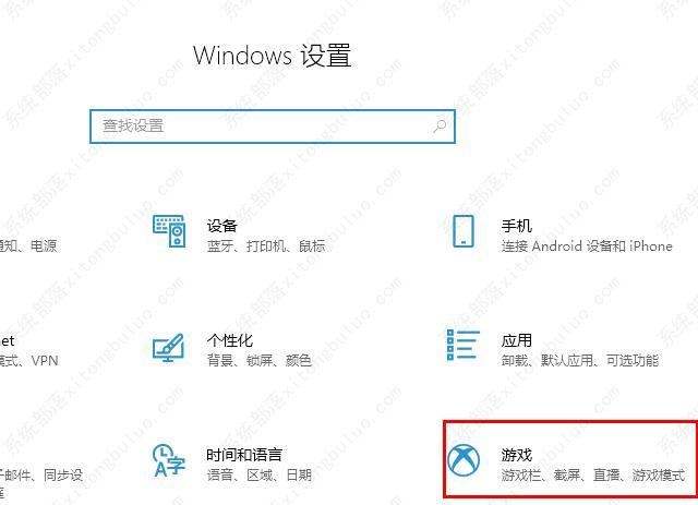 Win10掉帧的解决方法