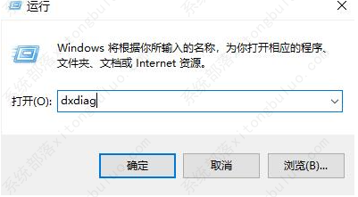 win10系统查看版本信息教程