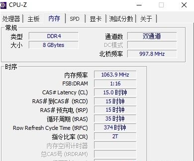Win10查看内存条型号教程