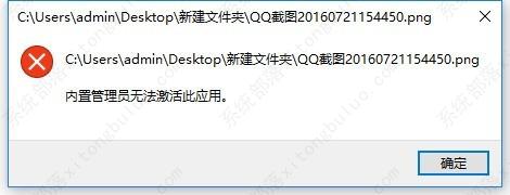win10内置管理员无法激活此应用怎么办？完美解决方法来了！
