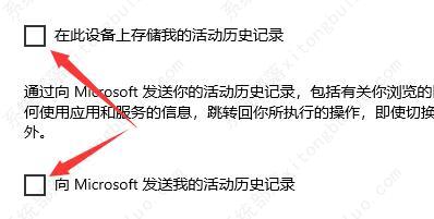 win10搜索记录关闭教程