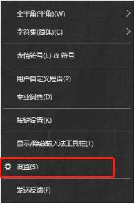 win10输入法老是自动切换中英文的解决方法