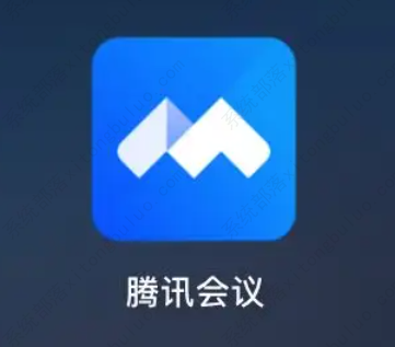 腾讯会议30人以上开摄像头多少钱？