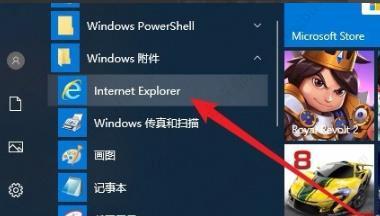 win10兼容性视图设置在哪里设置？window10兼容性视图设置教程