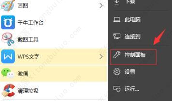 window10如何设置前面板声音输出？win10设置前面板声音教程