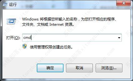 win7软件无法卸载的解决方法