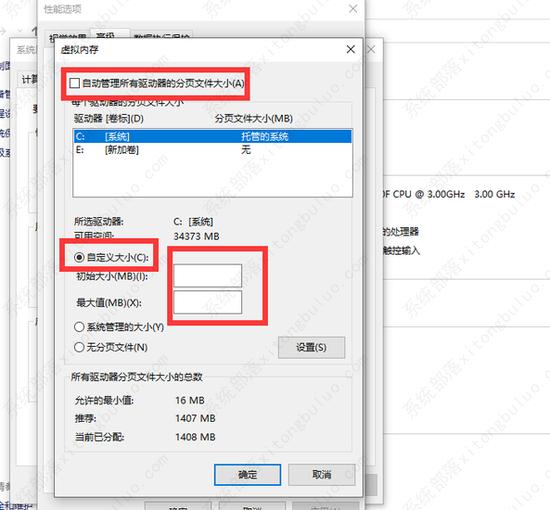 16g虚拟内存怎么设置最好？16g虚拟内存最佳设置方法